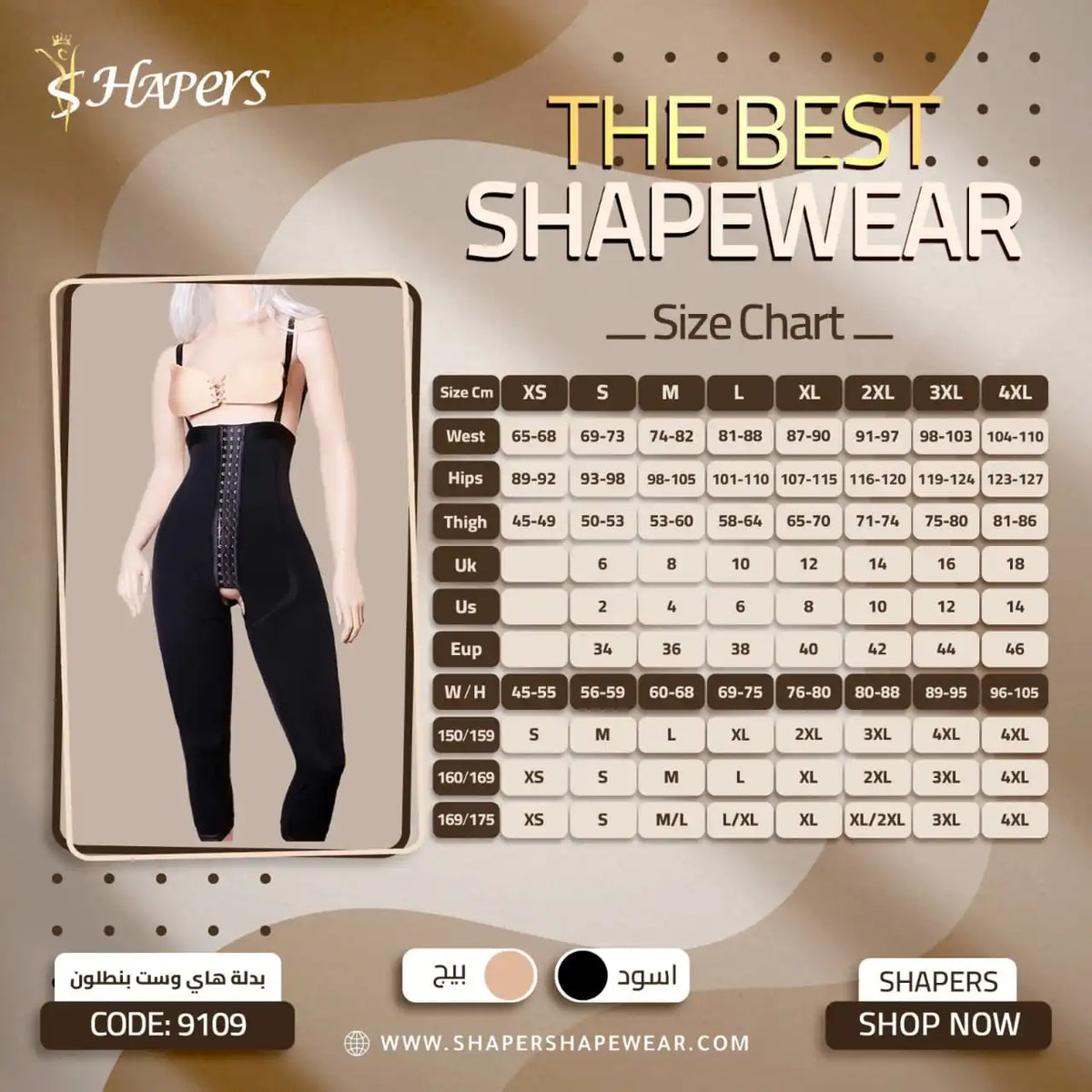 بدلة برموده تحت الصدر 9109